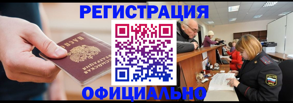 регистрация для школы в Кузнецке