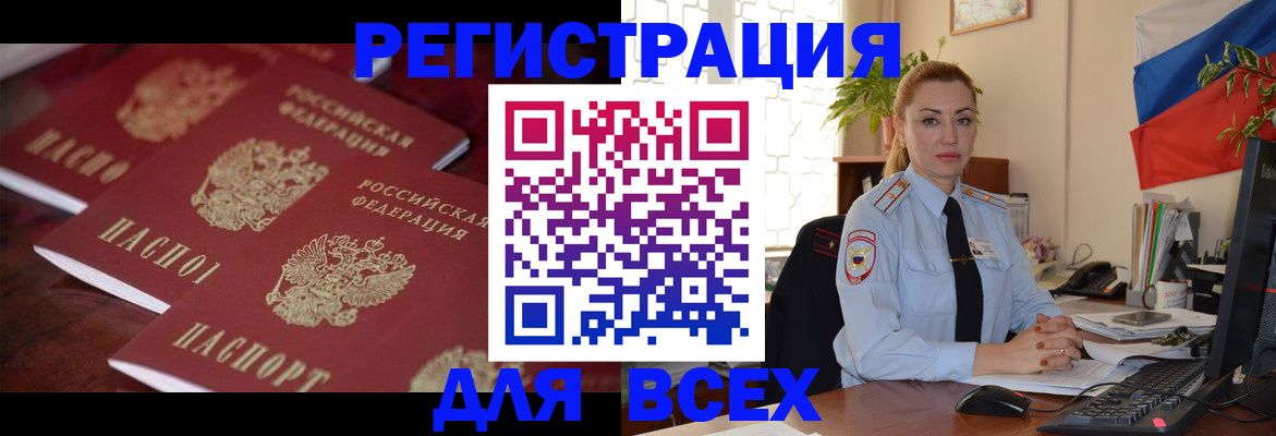 временная регистрация законно в Кузнецке