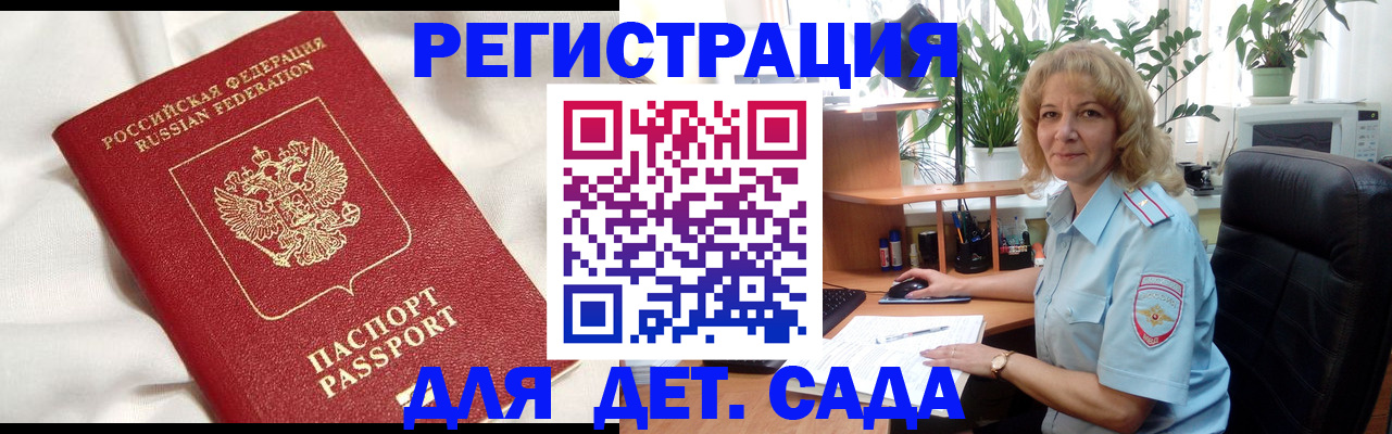 миграционный учет в Кузнецке