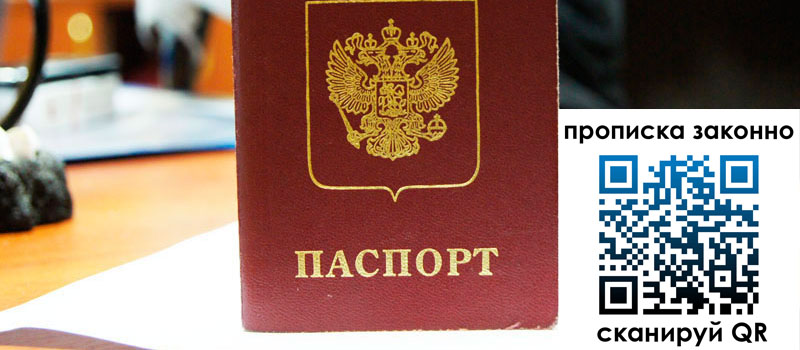 регистрация в Кузнецке